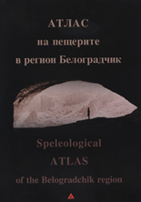Атлас на пещерите в регион Белоградчик