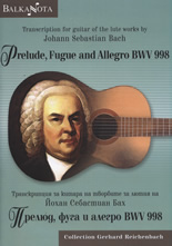 Прелюд, фуга и алегро BWV 998