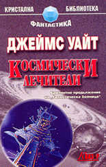 Космически лечители