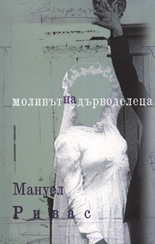 Моливът на дърводелеца