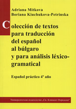 Coleccion de textos para traduccion del espanol al bulgaro y para analisis lexico-gramatical