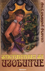 Заклинания за изобилие