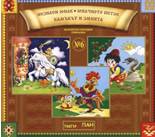 Български народни приказки 6