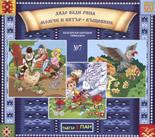 Български народни приказки 7