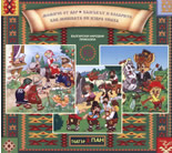 Български народни приказки 10