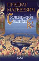 Средиземноморски молитвеник