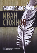 Библиография