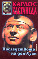 Наследството на дон Хуан