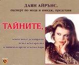 Тайните, които могат да направят всяка жена красива за минимум време и малко пари