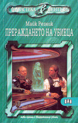 Прераждането на убиеца