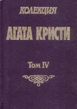 Убийство по Коледа/Убийство в Месопотамия