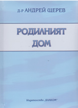 Родилният дом