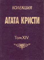 Черно кафе/Неочакваният гост