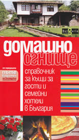 Домашно огнище