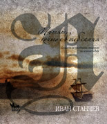 Пътят, който е в теб самия