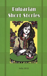 Bulgarian Short Stories