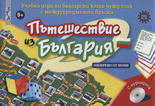 Пътешествие из България