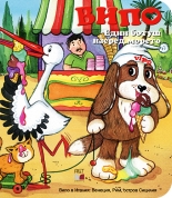 Випо: Един ботуш насред морето