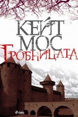 Гробницата