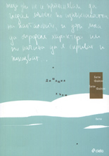 Дишащия хълм