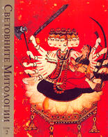 Световните митологии (енциклопедия) - том 2