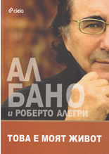 Това е моят живот