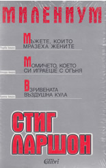 Милениум - комплект