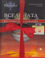 Комплект енциклопедия Britannica