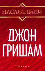 Наследници