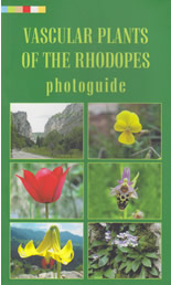 Vascular Plants of The Rhodopes - photoguide