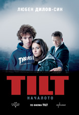 TILT. Началото