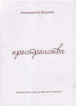 Пространства