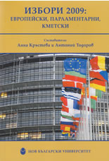 Избори 2009: европейски, парламентарни, кметски