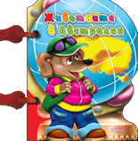 Животните в Австралия