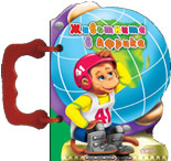 Животните в Африка