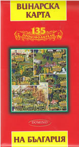 Винарска карта на България