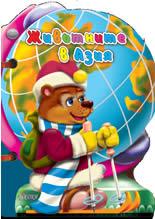 Животните в Азия