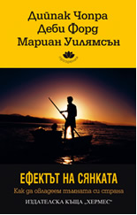 Ефектът на сянката