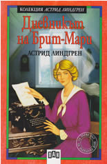 Дневникът на Брит-Мари