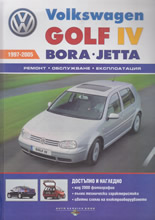 Volkswagen Golf IV/Jetta/Bora