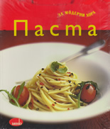 За модерни хора - комплект