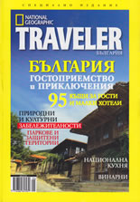 сп. National Geographic Traveler - Bulgaria