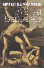 Абел Санчес