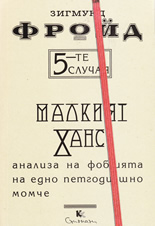 Малкият Ханс