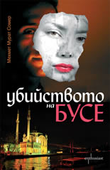 Убийството на Бусе