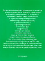 Зелената книга