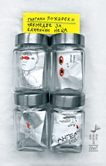 Чекмедже за единични неща