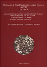 Археометричен анализ на българските средновековни монетосечения / Archeometric Analysis of Bulgarian Medieval Coinage