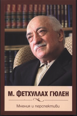 Мнения и перспективи