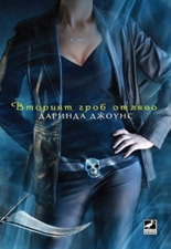 Вторият гроб отляво